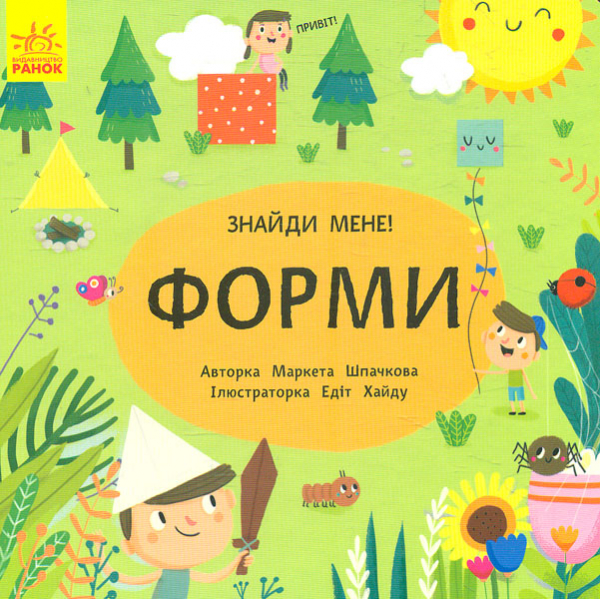 

Пікабу. Форми