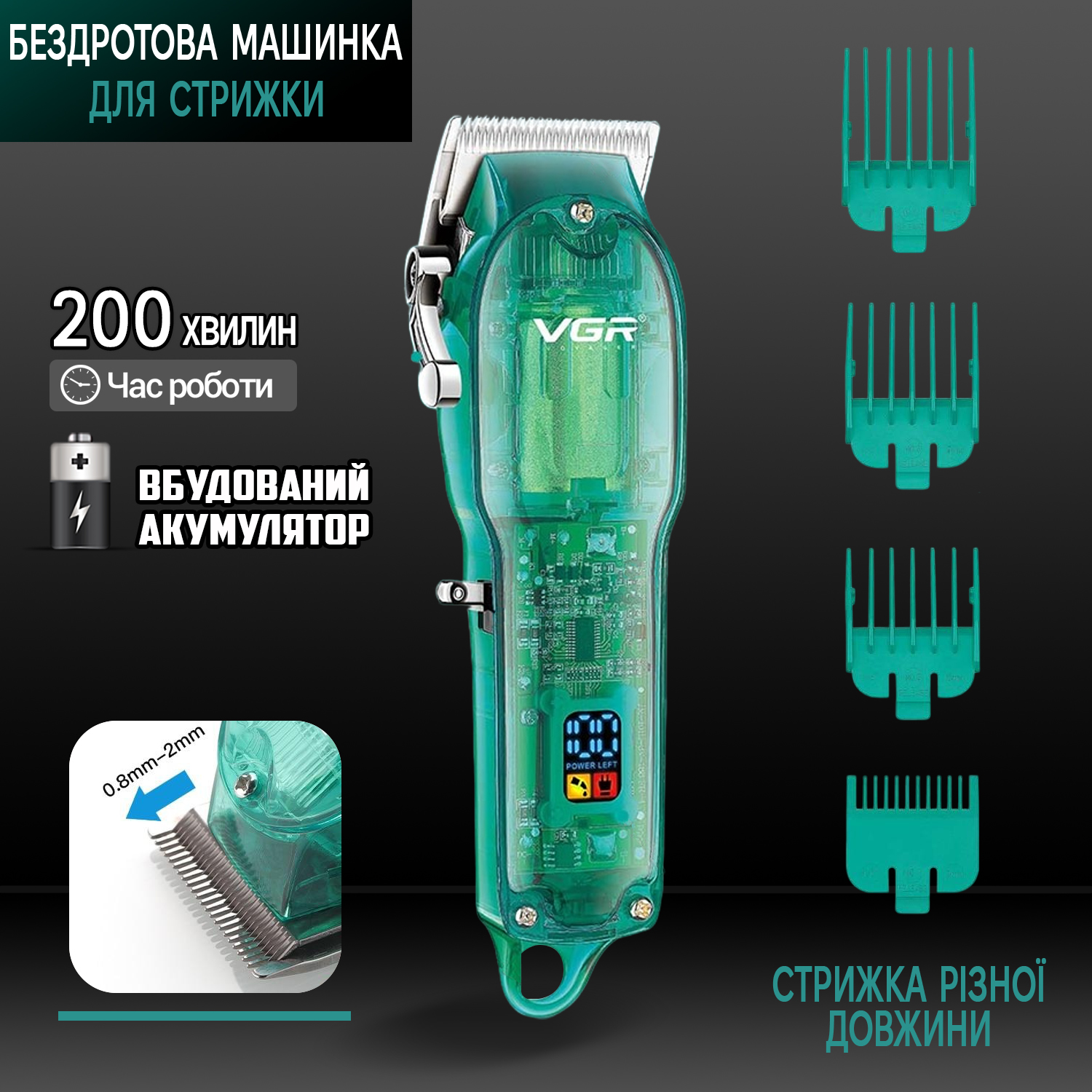 Профессиональная машинка для стрижки беспроводная VGR Green-660V  аккумуляторная с набором насадок – фото, отзывы, характеристики в  интернет-магазине ROZETKA от продавца: DIGSMART | Купить в Украине: Киеве,  Харькове, Днепре, Одессе, Запорожье, Львове