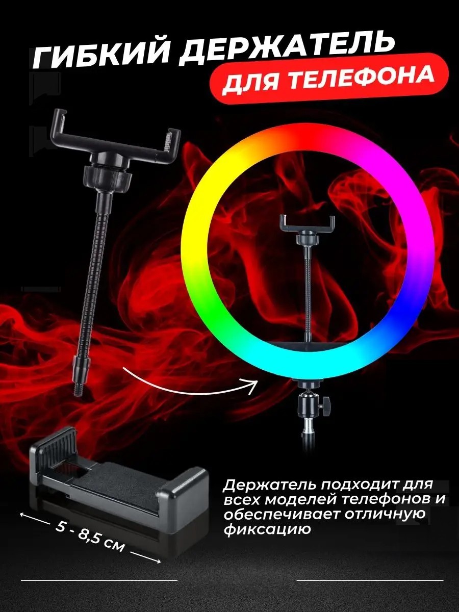 Кольцевая лампа LED RGB MJ33 33 см, держатель для телефона, штатив 2.1 м,  пульт дистанционного управления + пульт Bluetooth для селфи – фото, отзывы,  характеристики в интернет-магазине ROZETKA от продавца: GQbox |