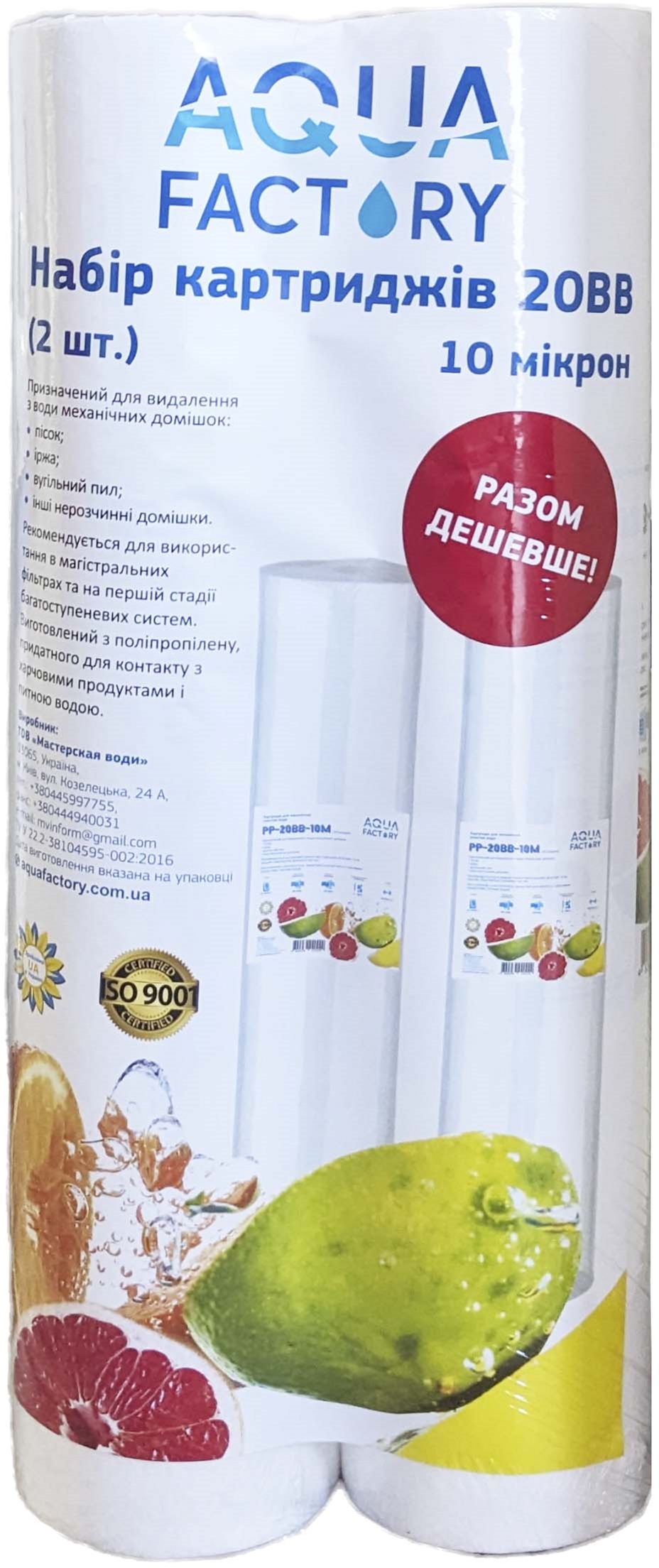 Набор Мастерская Воды 20BB 2 шт 10m PP-20BB-10M – фото, отзывы ...