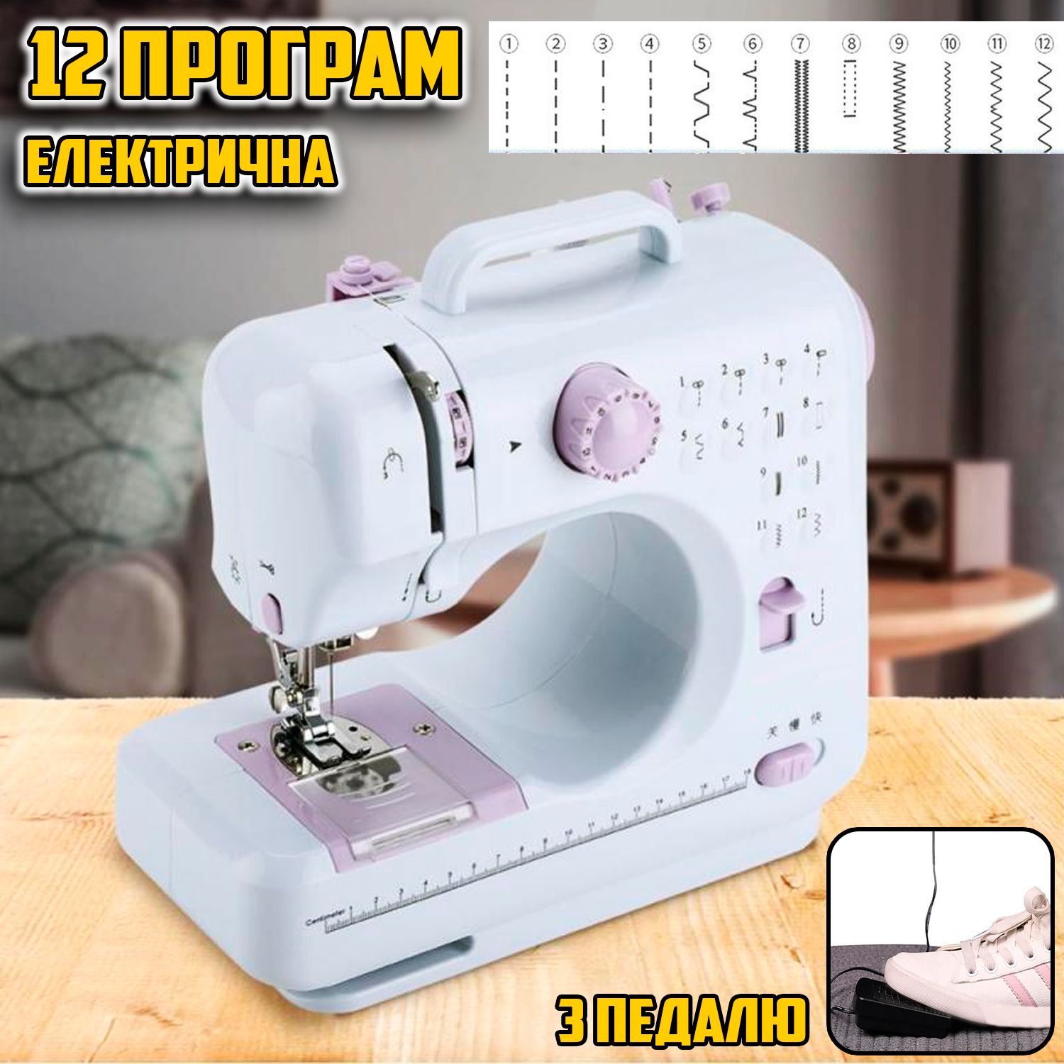 Швейная машинка электрическая Sewing Machine 505-FHSM портативная с  подсветкой, реверсом, педалью, 12 программ строчки – фото, отзывы,  характеристики в интернет-магазине ROZETKA от продавца: DIGSMART | Купить в  Украине: Киеве, Харькове, Днепре, Одессе,