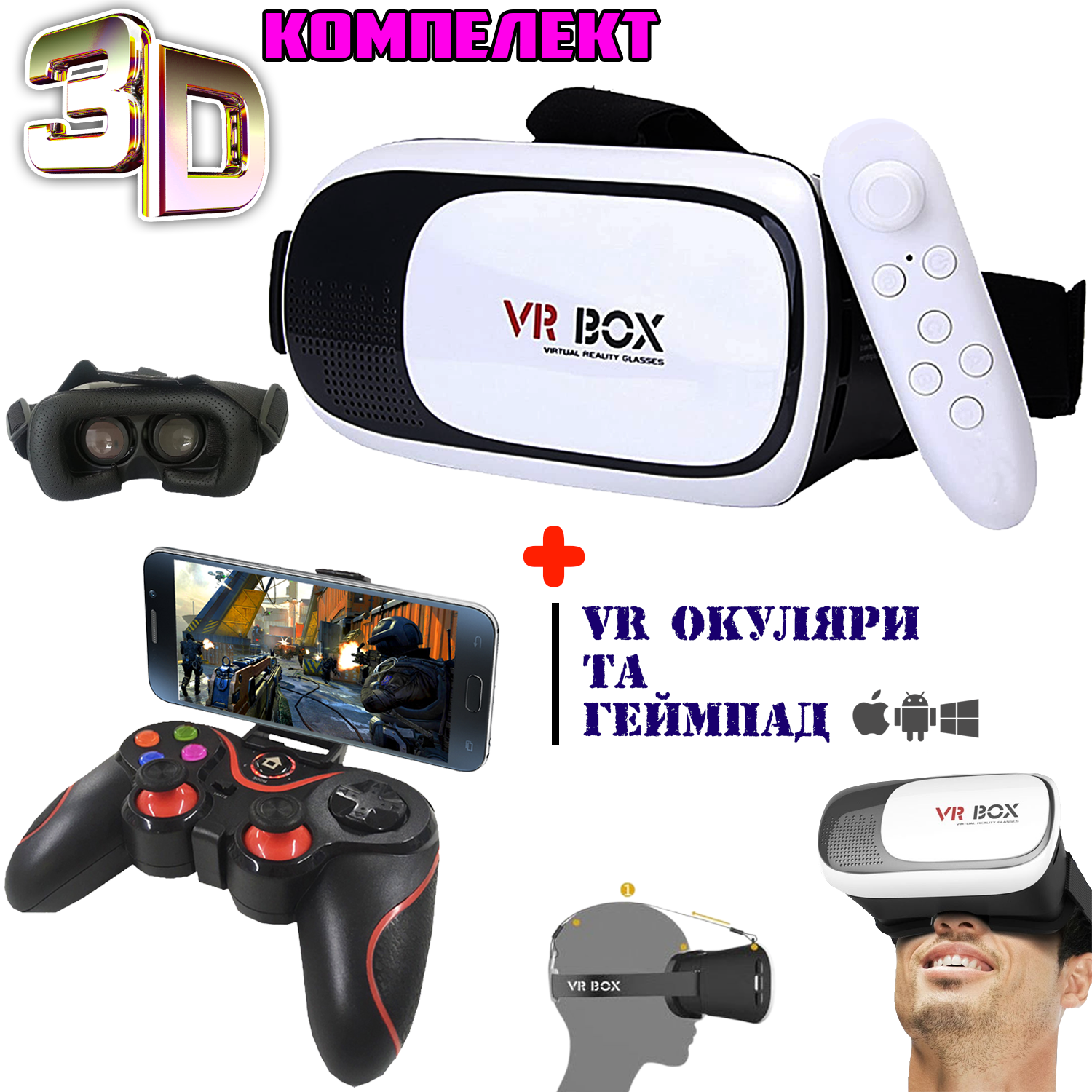 Очки виртуальной реальности для телефона с джойстиком BOBOVR VRBOX 2.0 Виар  шлем + беспроводной геймпад для телефона V8 – фото, отзывы, характеристики  в интернет-магазине ROZETKA от продавца: DIGSMART | Купить в Украине: