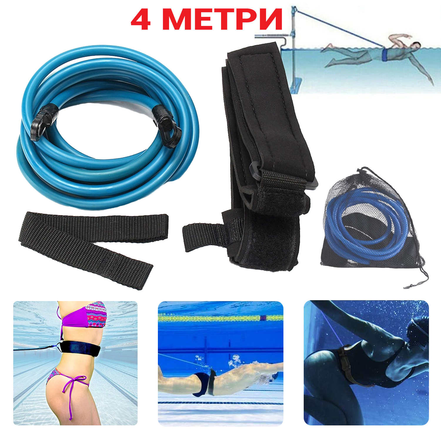 Belt For Training, Обучение плаванию