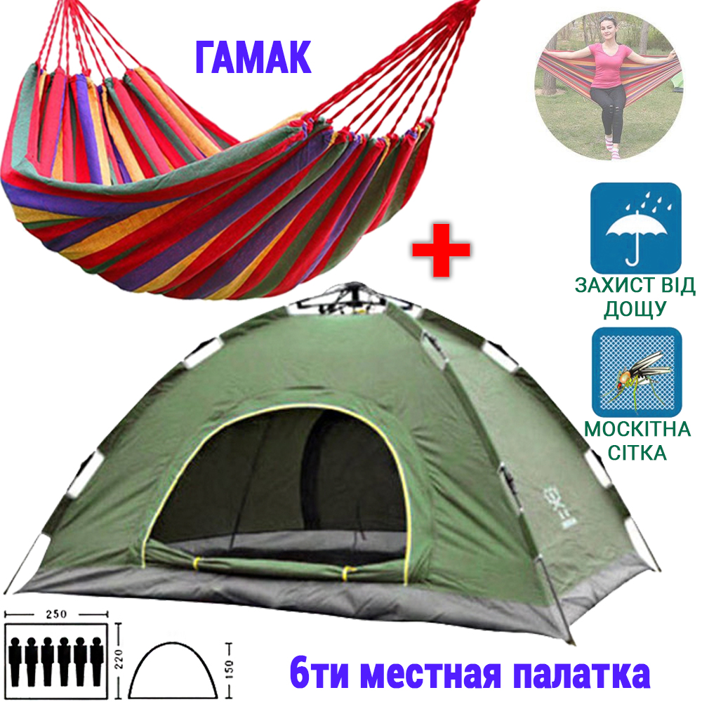 Набор туристический  палатка автоматическая намет , палатка .
