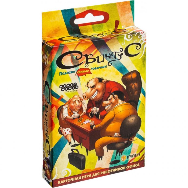 

Настольная игра Hobby World Свинтус (новая версия) (1058)
