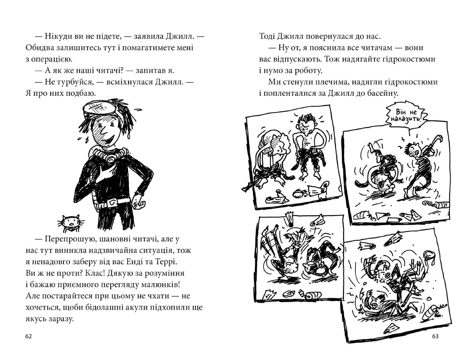 26-поверховий будинок на дереві - Энди Гриффитс (9786177940448) – фото,  отзывы, характеристики в интернет-магазине ROZETKA от продавца: Fairy tale  | Купить в Украине: Киеве, Харькове, Днепре, Одессе, Запорожье, Львове