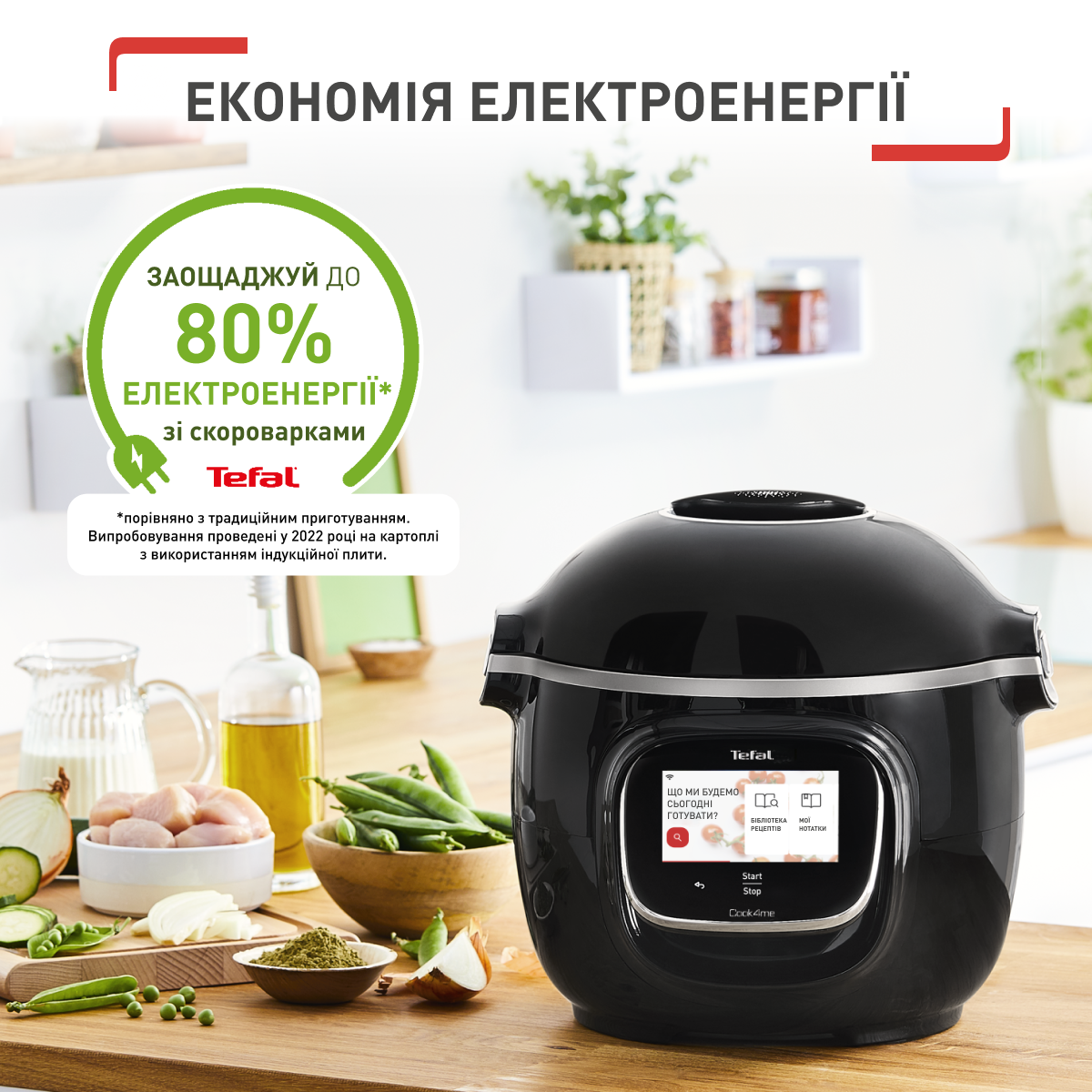 Чаша для мультиварок TEFAL Cook4me Touch XA602011 – фото, отзывы,  характеристики в интернет-магазине ROZETKA | Купить в Украине: Киеве,  Харькове, Днепре, Одессе, Запорожье, Львове