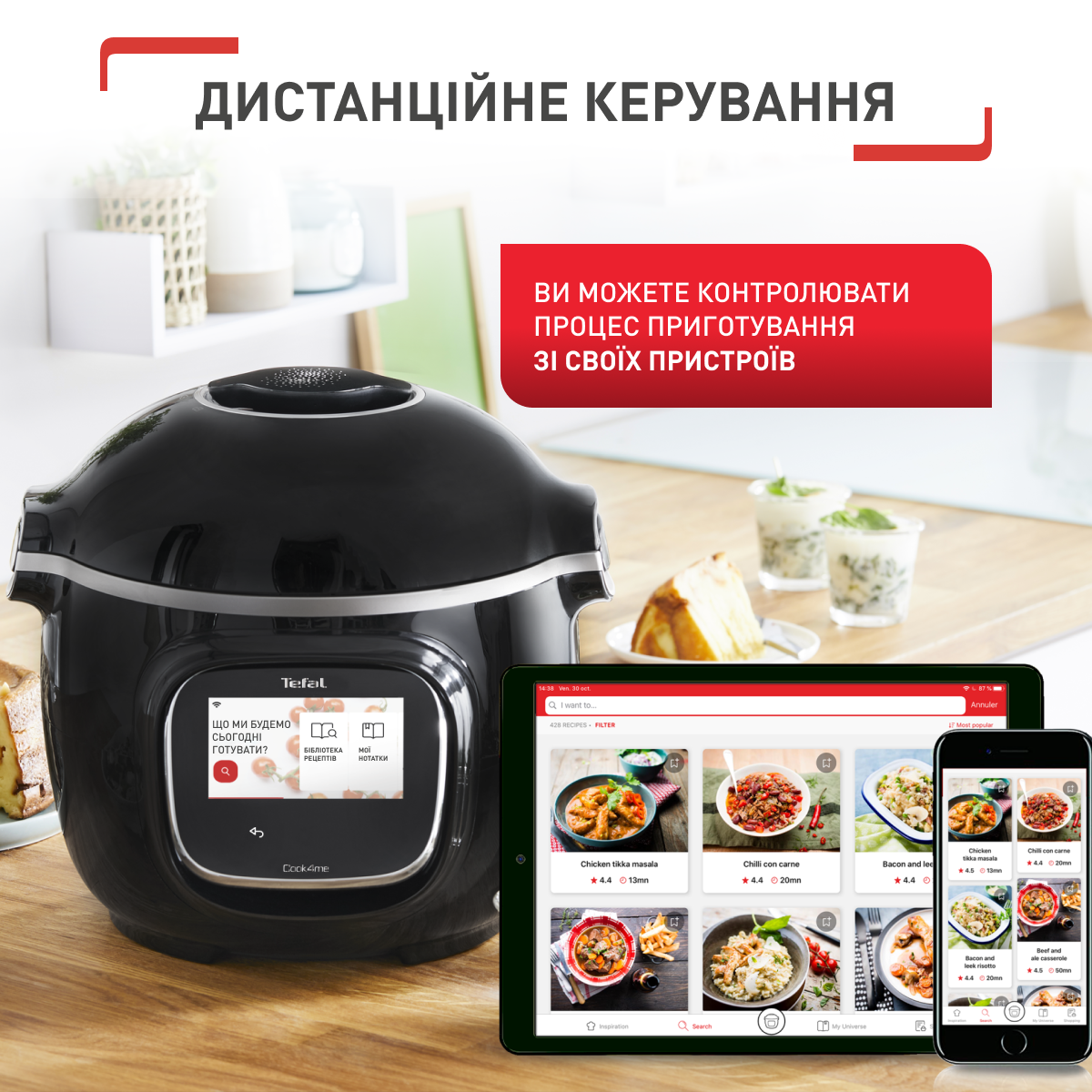 Чаша для мультиварок TEFAL Cook4me Touch XA602011 – фото, отзывы,  характеристики в интернет-магазине ROZETKA | Купить в Украине: Киеве,  Харькове, Днепре, Одессе, Запорожье, Львове