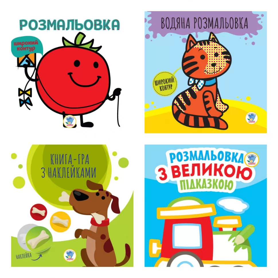 

Збірка Книжковий хмарочос "Паровоз" 986192