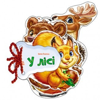 

Книга Ranok Creative Відгадай-но: В лісі укр 248024