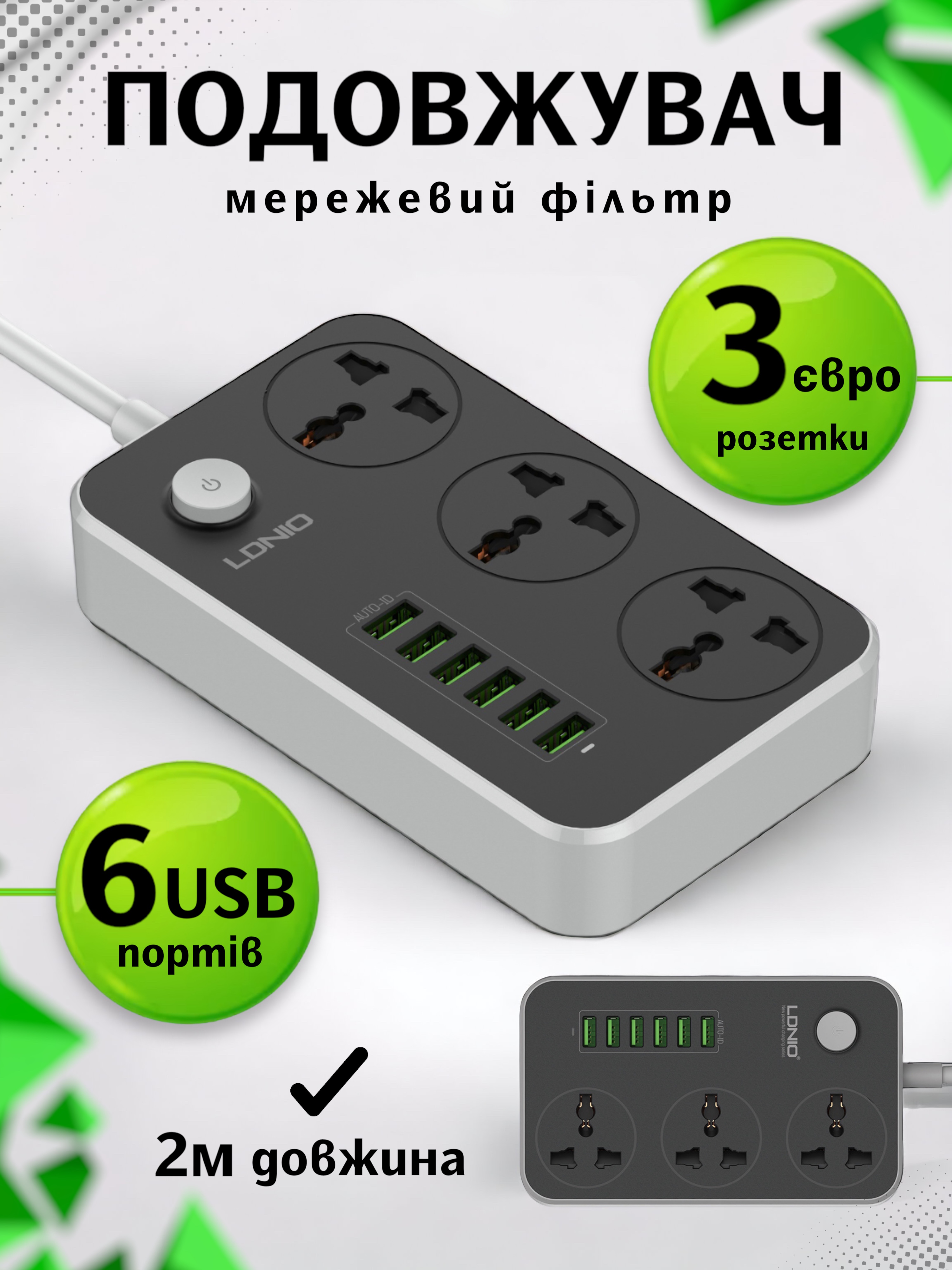 Удлинитель переноска розетка с usb сетевой фильтр электрический с юсб с ...