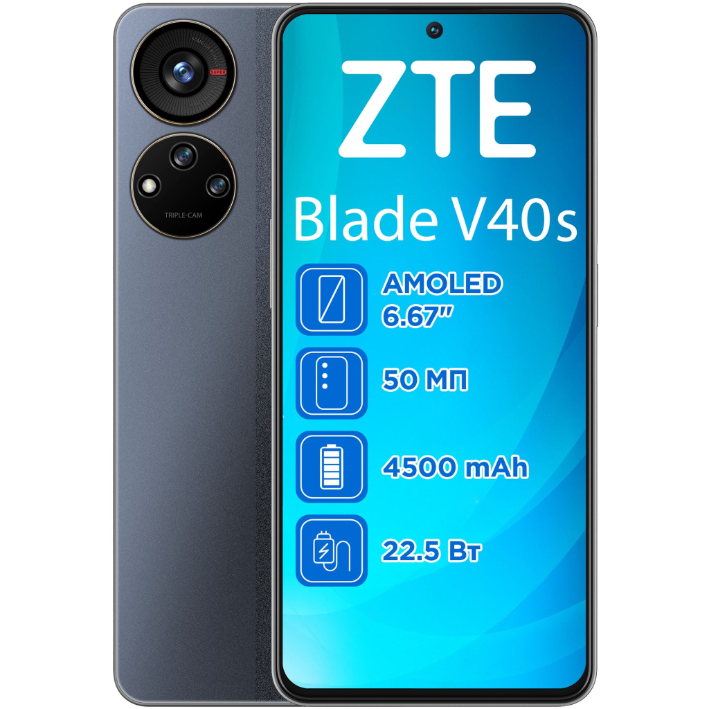 Мобильный телефон ZTE Blade V40S 6/128GB Black – фото, отзывы,  характеристики в интернет-магазине ROZETKA от продавца: Expert Market |  Купить в Украине: Киеве, Харькове, Днепре, Одессе, Запорожье, Львове