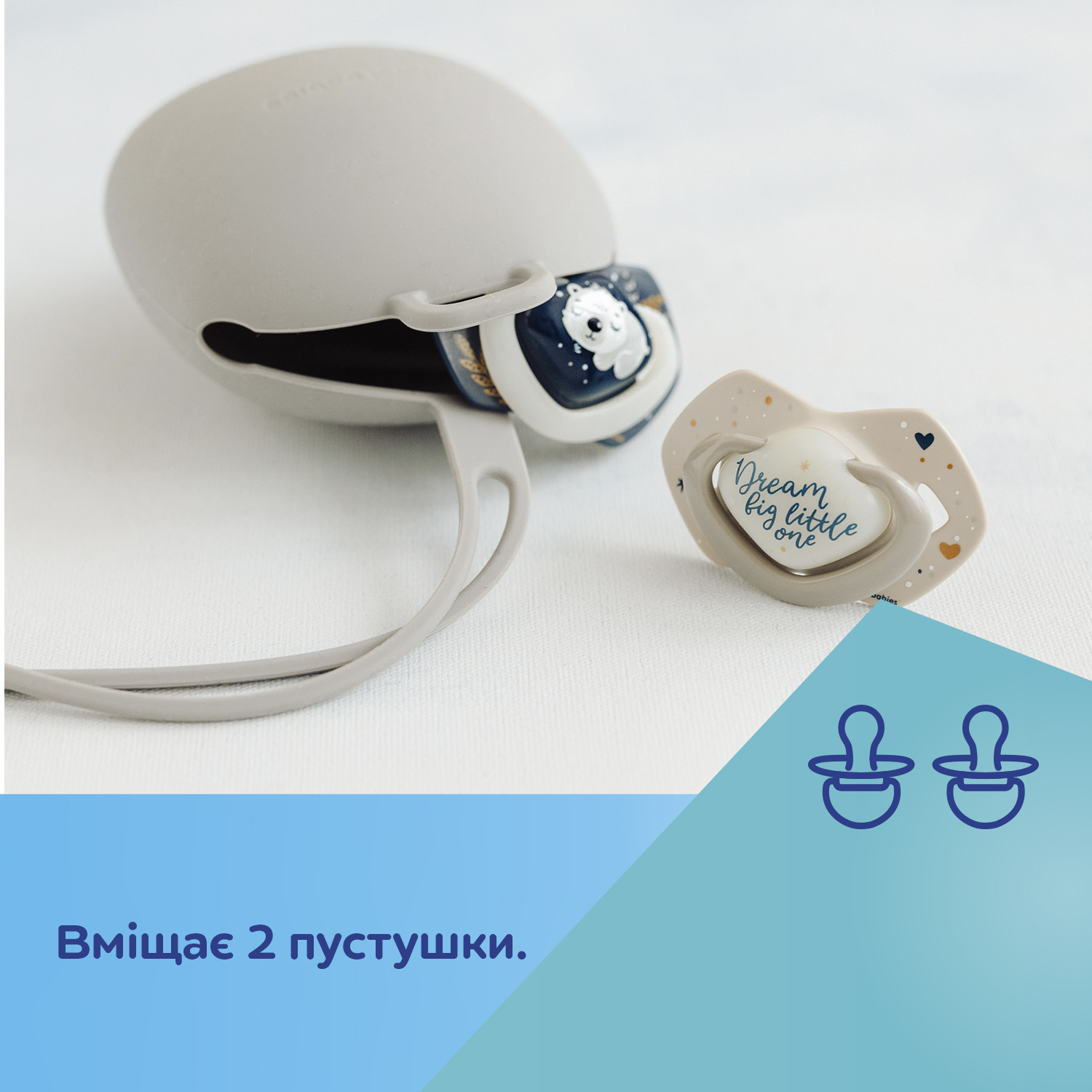 Футляр для пустушки Canpol Babies силіконовий бежевий (51/402_bei) — фото 4