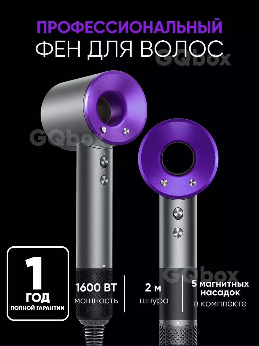 Профессиональный фен для волос PRO Super Hair Dryer 1600 Вт + 5в1 ...