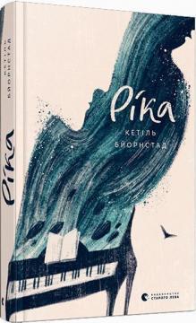 

Ріка