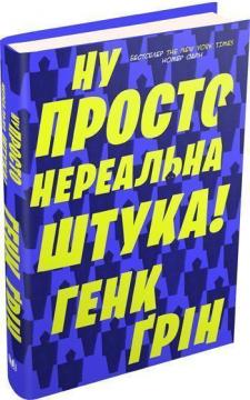 

Ну просто нереальна штука!