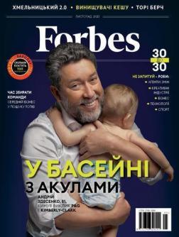 

Forbes. N5 листопад 2020