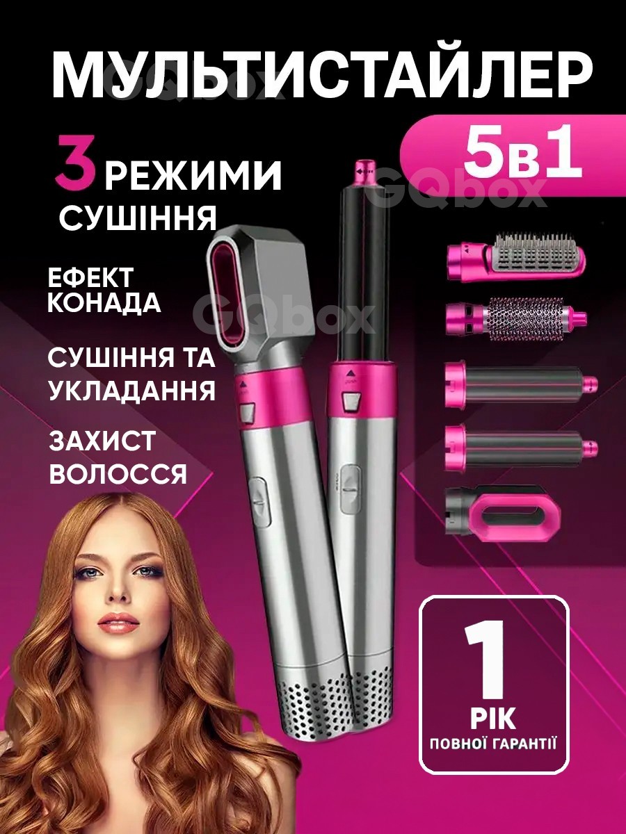 Фен стайлер 5 в 1 Hot Air Styler Airwrap мультистайлер для завивки и ...