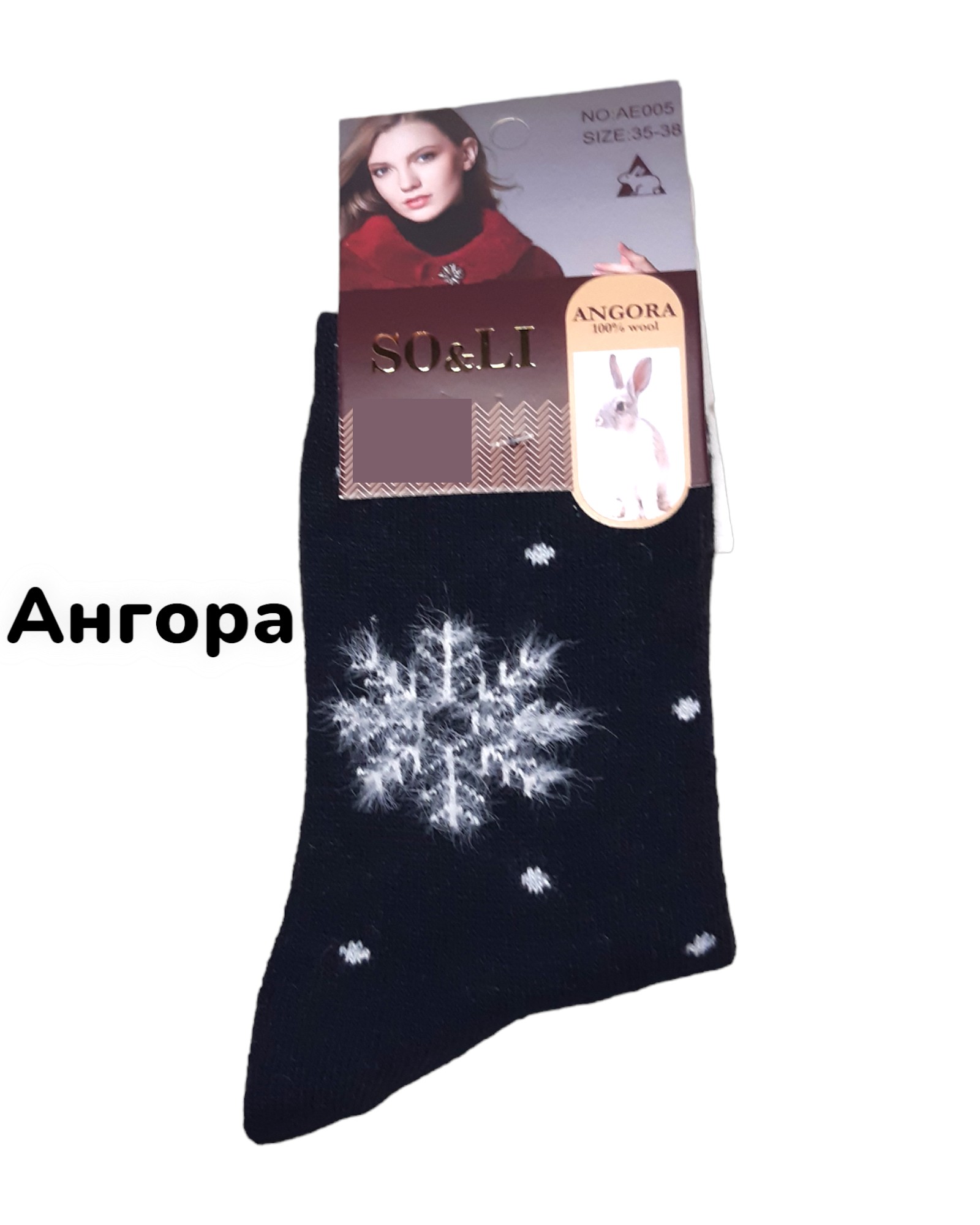 Теплые носки р35-38 Ангора женские черный АЕ005 от продавца: SanTeo – в ...