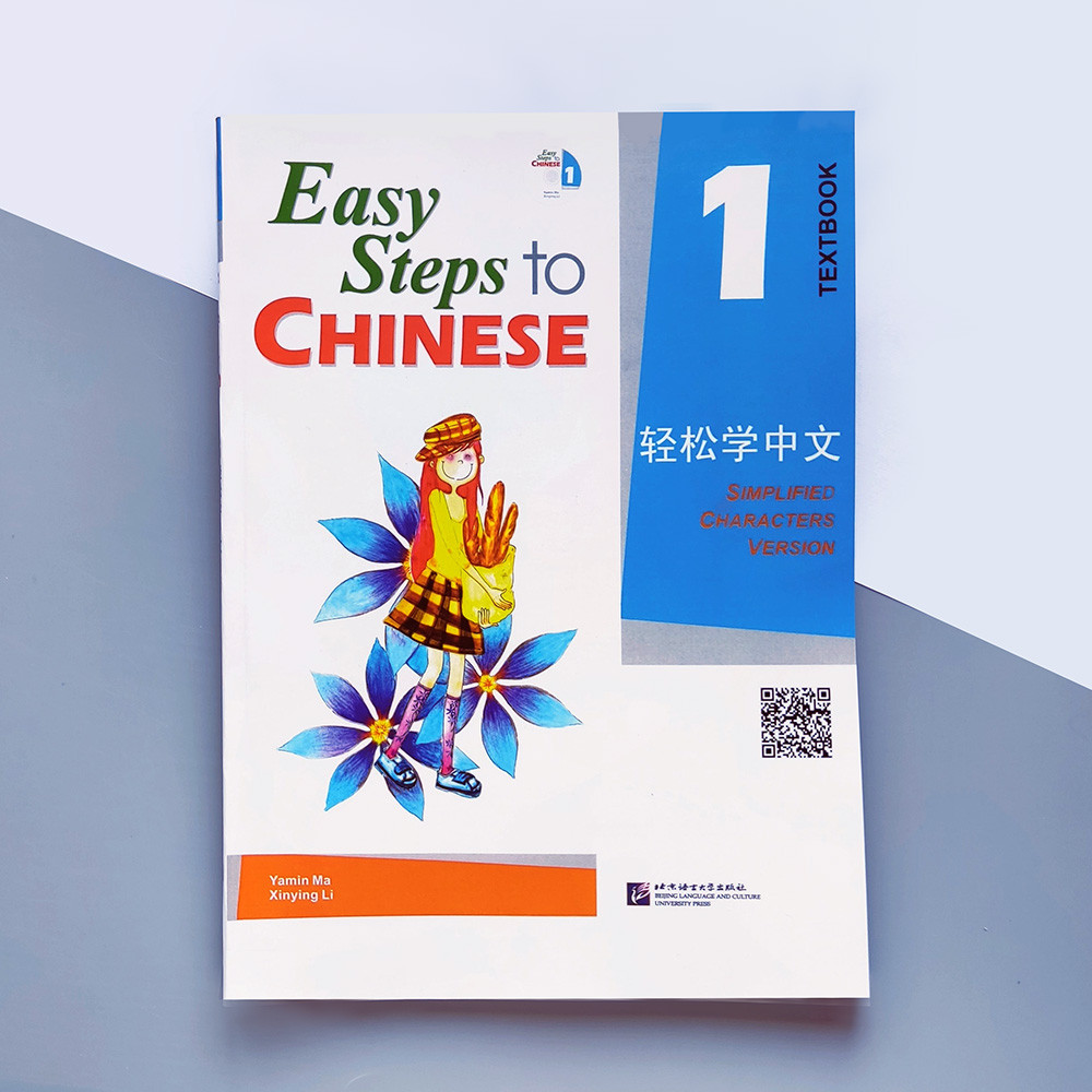 Книга Easy Steps to Chinese 1 Textbook Цветной от продавца: East book –  купить в Украине | ROZETKA | Выгодные цены, отзывы покупателей