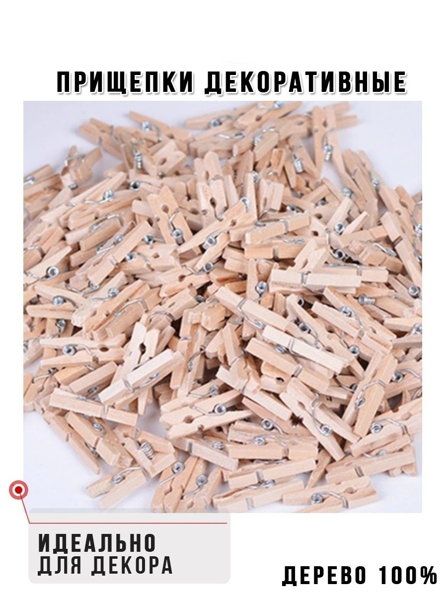 Декоративные мини прищепки дерево мудборд для фотографий набор 20 шт от ...