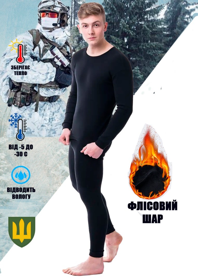 Термобелье зимнее мужское "на меху" OptKolo 3XL (54-56) Черный от ...