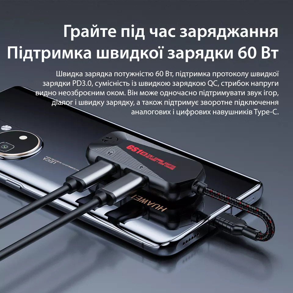 Аудио адаптер 3в1 USB Type-C - AUX 3.5 мм + 2 USB Type-C игровой переходник  для зарядки телефона для наушников и быстрая зарядка 60Вт Plextone GS1  MarkIII – фото, отзывы, характеристики в