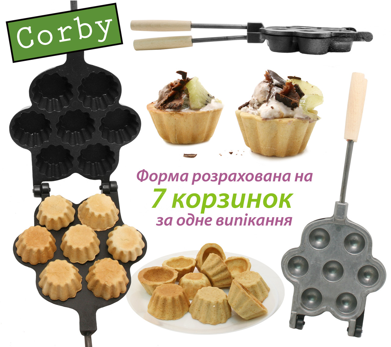 Форма для выпечки печенья Corby Корзинка фигурная с анти-пригарным  тефлоновым покрытием 7 тарталеток – фото, отзывы, характеристики в  интернет-магазине ROZETKA от продавца: Retford | Купить в Украине: Киеве,  Харькове, Днепре, Одессе, Запорожье,