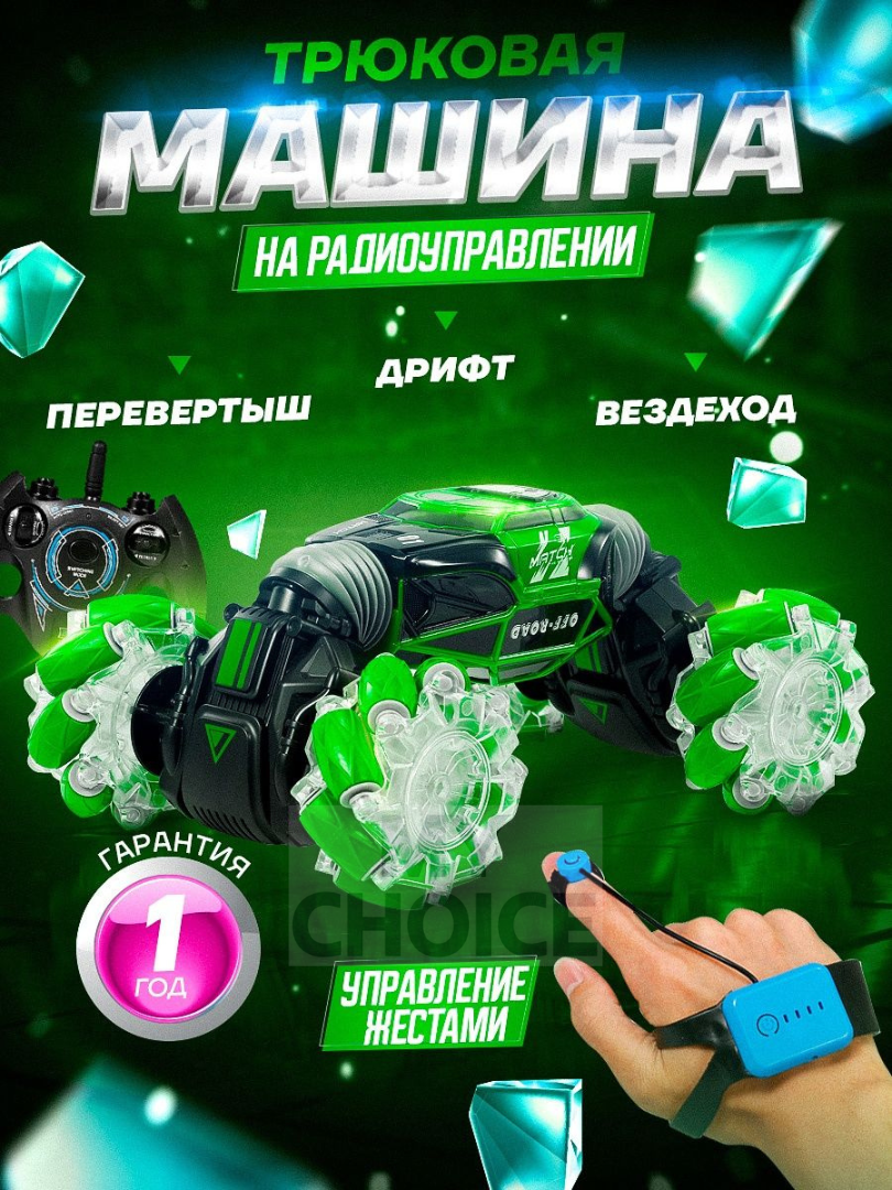 Машинка перевертыш на радиоуправлении Hyper SKIDDING 34 см управление  жестами Синяя – фото, отзывы, характеристики в интернет-магазине ROZETKA от  продавца: MyChoice | Купить в Украине: Киеве, Харькове, Днепре, Одессе,  Запорожье, Львове