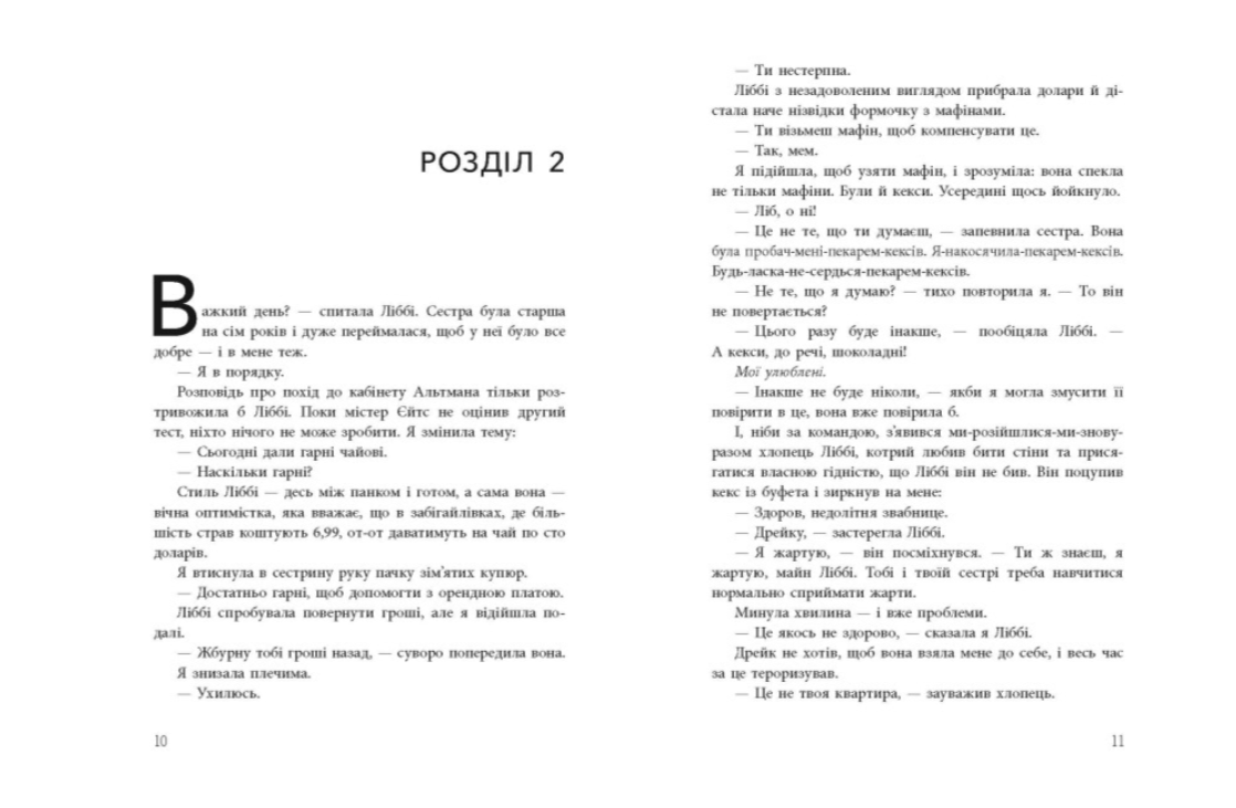 Игры наследников Дженнифер Линн Барнс – фото, отзывы, характеристики в  интернет-магазине ROZETKA от продавца: Веселка | Купить в Украине: Киеве,  Харькове, Днепре, Одессе, Запорожье, Львове