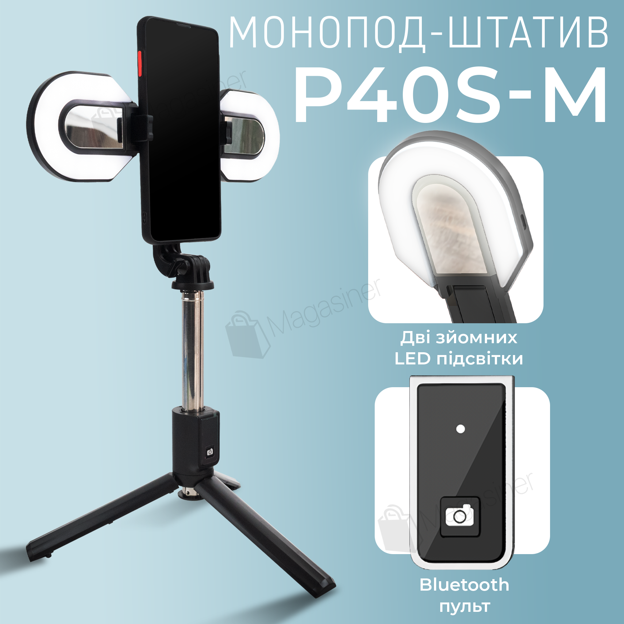 Монопод P40S-M для телефона с LED подсветкой и Bluetooth кнопкой (2745) –  фото, отзывы, характеристики в интернет-магазине ROZETKA от продавца:  Magasiner | Купить в Украине: Киеве, Харькове, Днепре, Одессе, Запорожье,  Львове