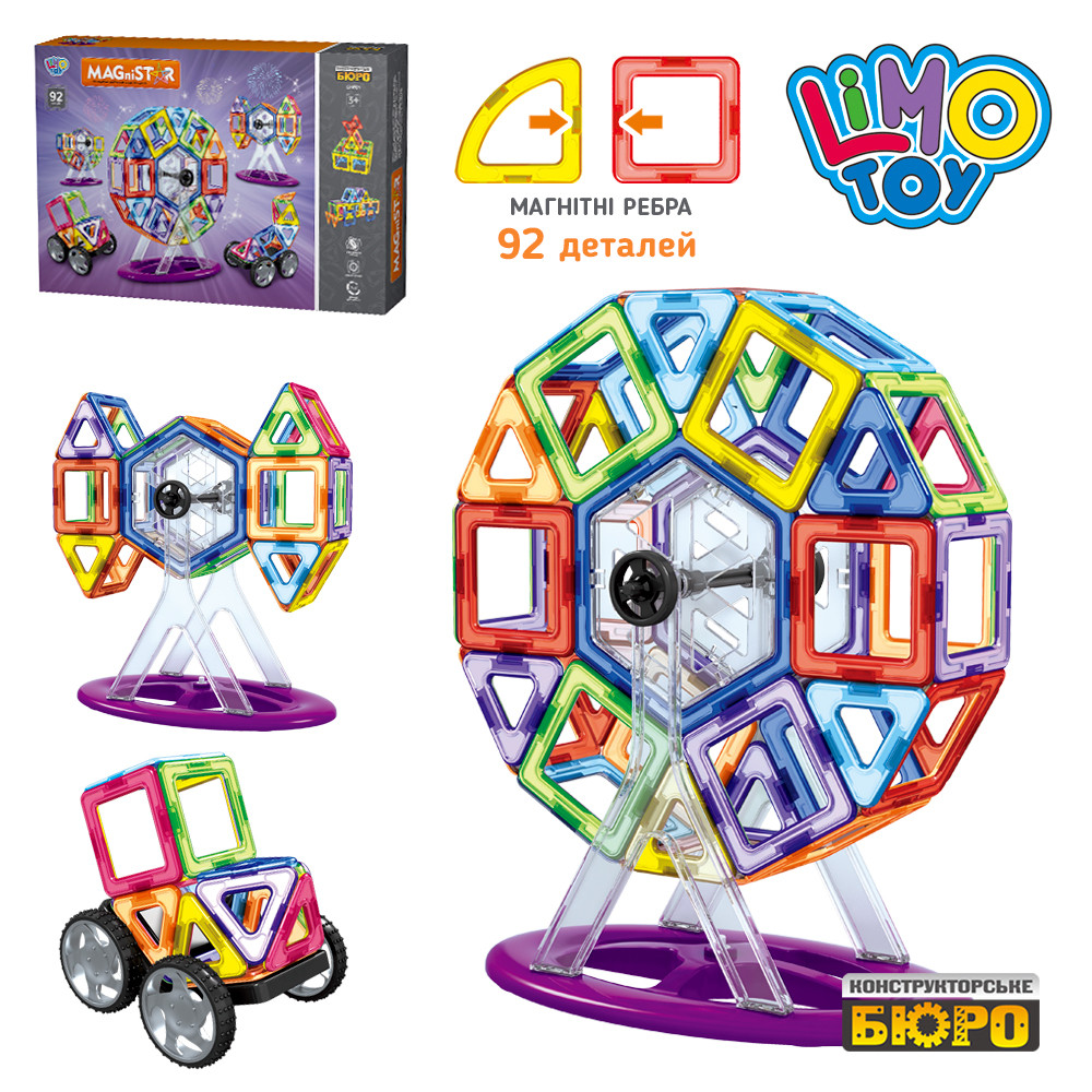 

Магнитный конструктор Limo Toy Абстракция 92 детали LT4001