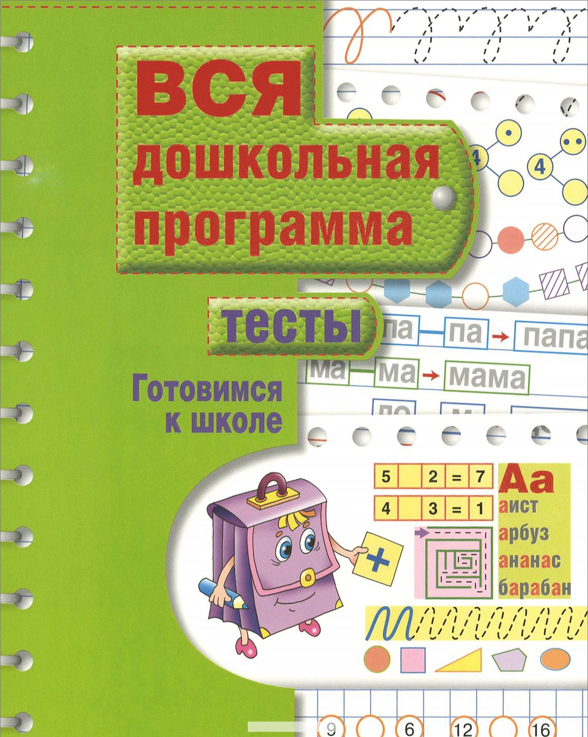

Тесты