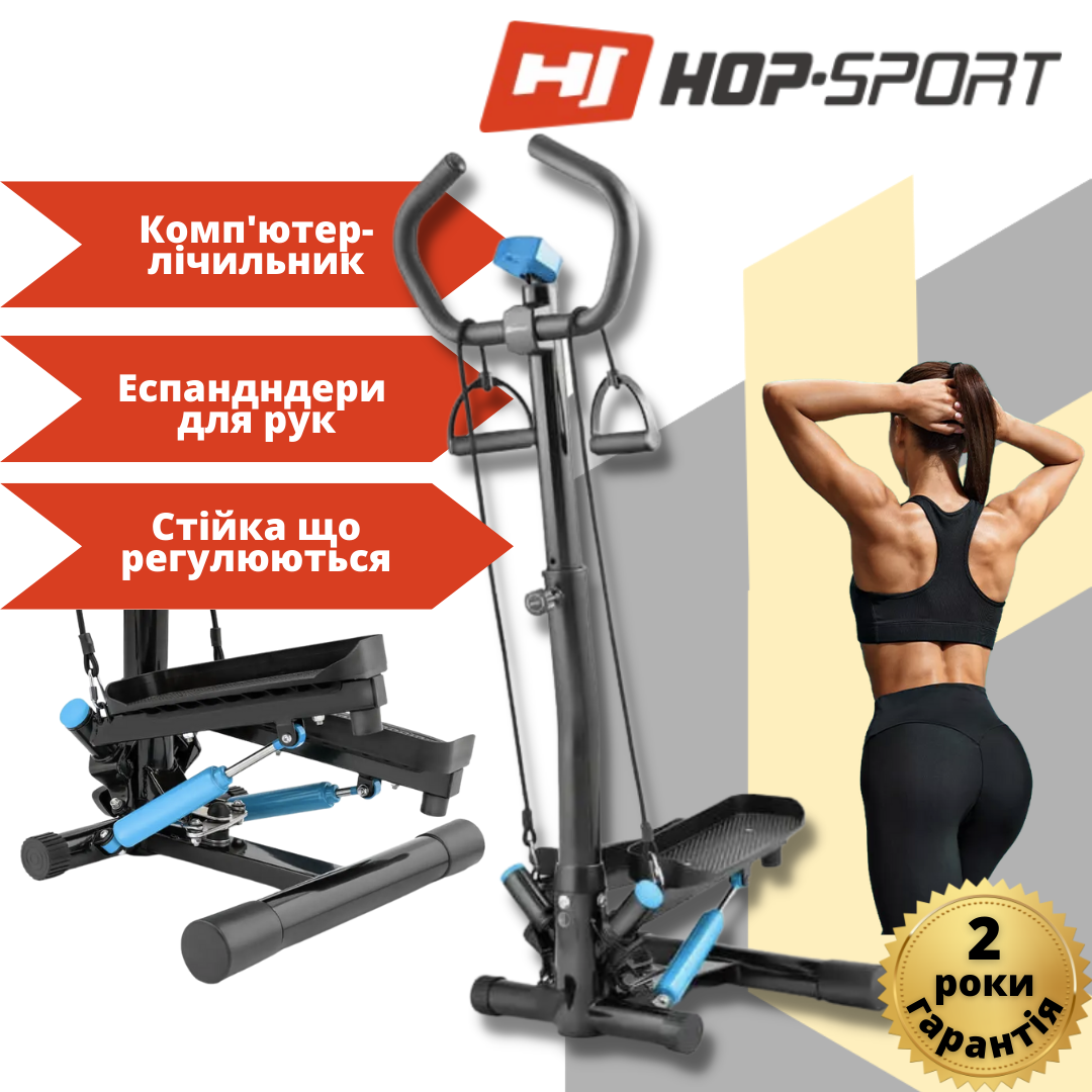 Степпер со стойкой + еспандеры Hop-Sport HS-055S Noble синий, до 100 кг,  степпер тренажер, мини степпер, степпер для дома, степпер с эспандерами –  фото, отзывы, характеристики в интернет-магазине ROZETKA от продавца:  EkipPRO |