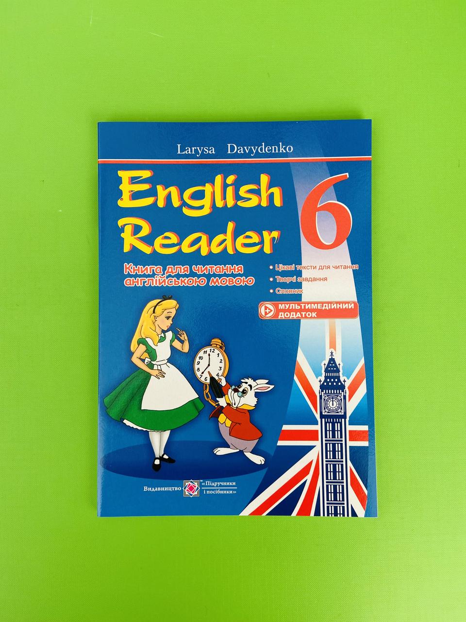 English Reader 6 клас. Книга для читання англійською мовою. Л. Давиденко.  ПіП – фото, отзывы, характеристики в интернет-магазине ROZETKA от продавца:  Интеллект | Купить в Украине: Киеве, Харькове, Днепре, Одессе, Запорожье,  Львове