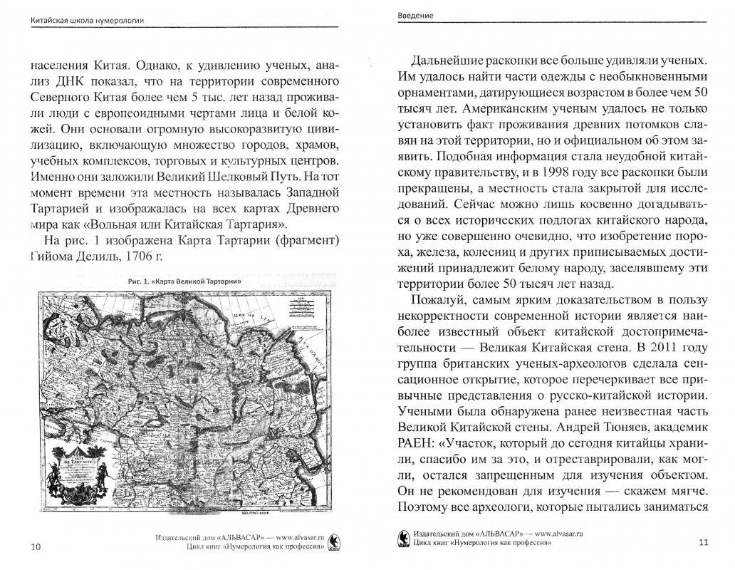 Книга Нумерология как профессия. Книга 3. Китайская школа нумерологии.  Джули По от продавца: Интеллект – купить в Украине | ROZETKA | Выгодные  цены, отзывы покупателей