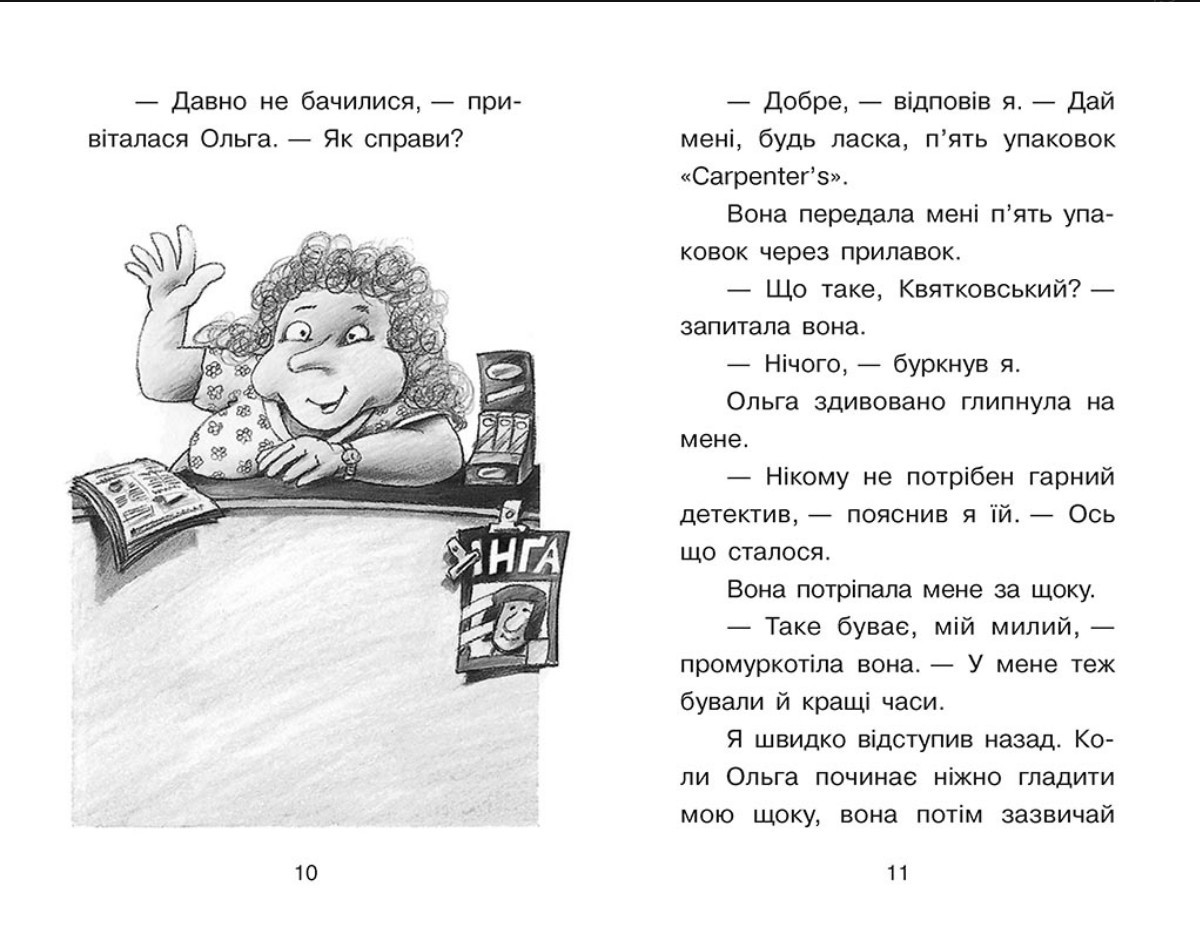 Справа для Квятковського Справа для Квятковського Дуель детективів - Юрґен  Баншерус (9786170976383) – фото, отзывы, характеристики в интернет-магазине  ROZETKA от продавца: Fairy tale | Купить в Украине: Киеве, Харькове,  Днепре, Одессе, Запорожье, Львове