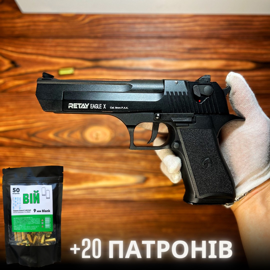 Стартовый пистолет Retay Arms Eagle X, Desert Eagle + 20 патронов, под  холостой патрон 9мм – фото, отзывы, характеристики в интернет-магазине  ROZETKA от продавца: OnlyGuns | Купить в Украине: Киеве, Харькове, Днепре,