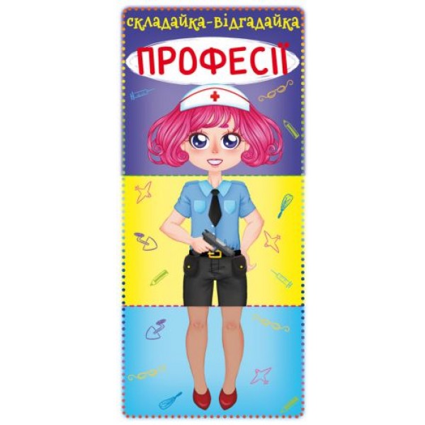 

Книга-картонка "Собирайка-отгадайку. Професии" (укр) F00022635