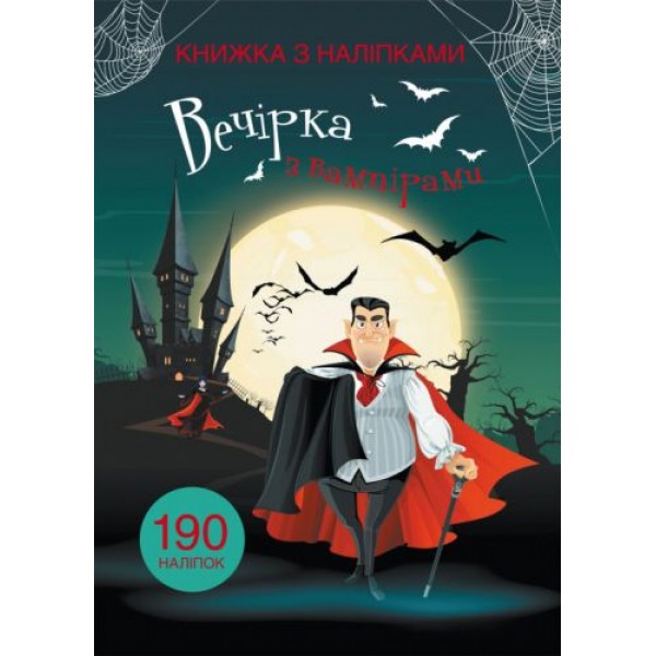 

Книга с наклейками. Вечеринка с вампирами F00021599