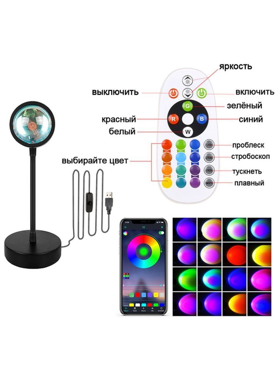 Атмосферная лампа закат, рассвет Sunset RGB с приложением и пультом,  Светильник солнце с регулировкой высоты – фото, отзывы, характеристики в  интернет-магазине ROZETKA от продавца: Vilko | Купить в Украине: Киеве,  Харькове, Днепре,