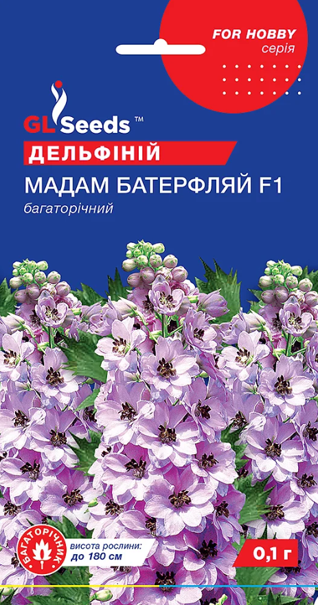 Семена Дельфиниум Мадам Баттерфляй F1, 0,1 г (GL Seeds) – фото, отзывы ...