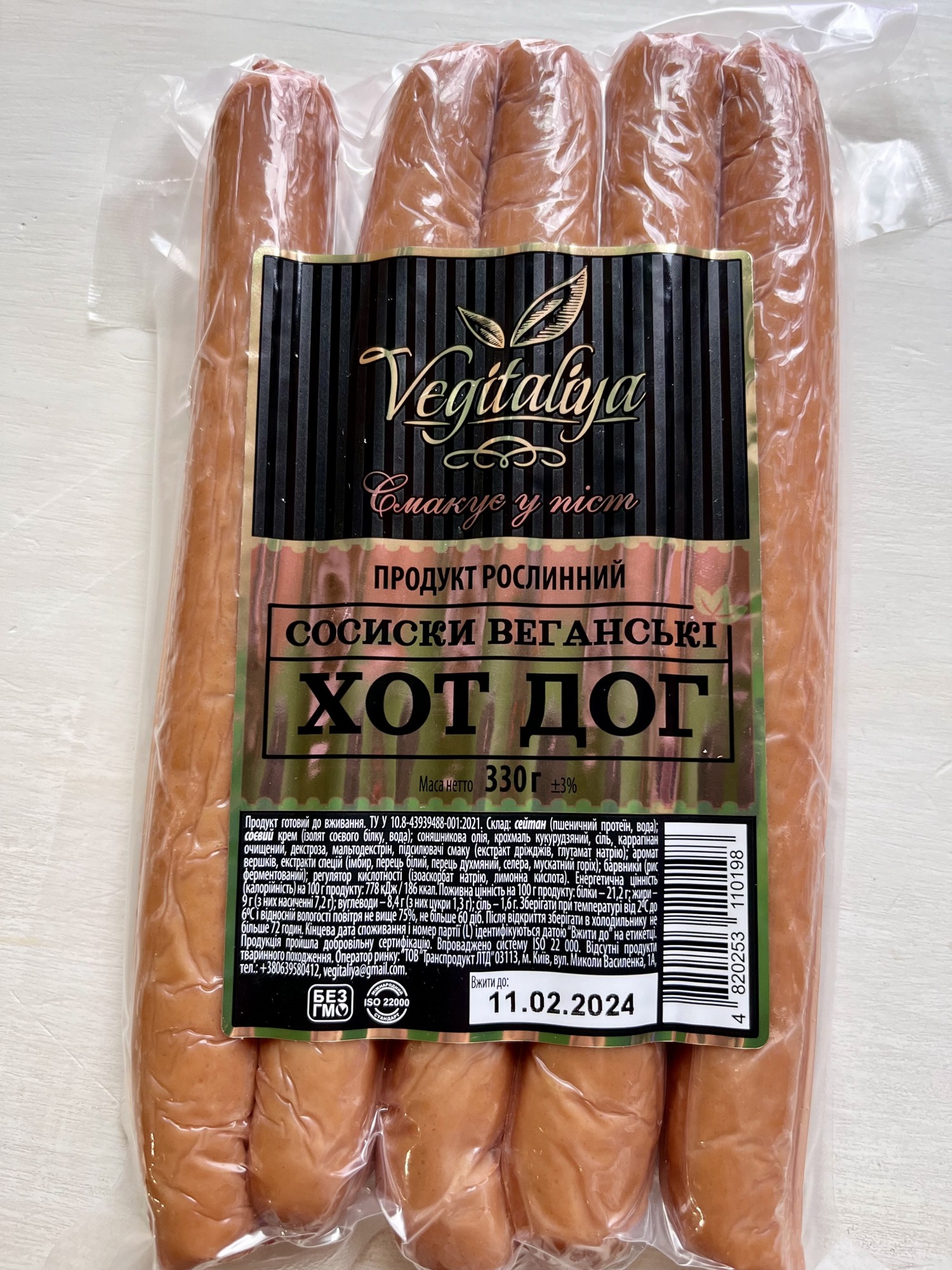 Рослинні веганські сосиски Хот Дог 330 г Vegitaliya від продавця: Vegan ...