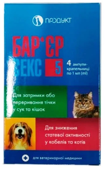 АВЗ Овостоп-К капли для котов, для регуляции половой охоты — купить по доступной цене с доставкой