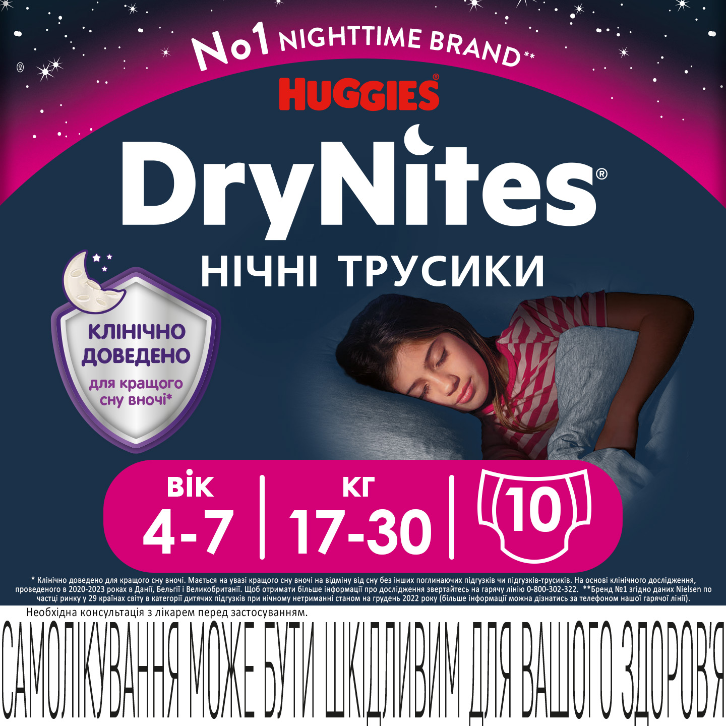 Подгузники-трусики Huggies DryNites для девочек 4-7 лет 10 шт.  (5029053527581) – отзывы покупателей | ROZETKA