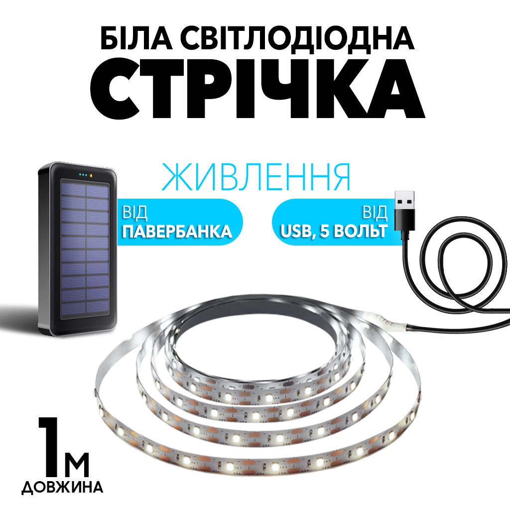 USB Светодиодная LED лента SMD2835 гибкая самоклеющаяся 5 вольт от ...