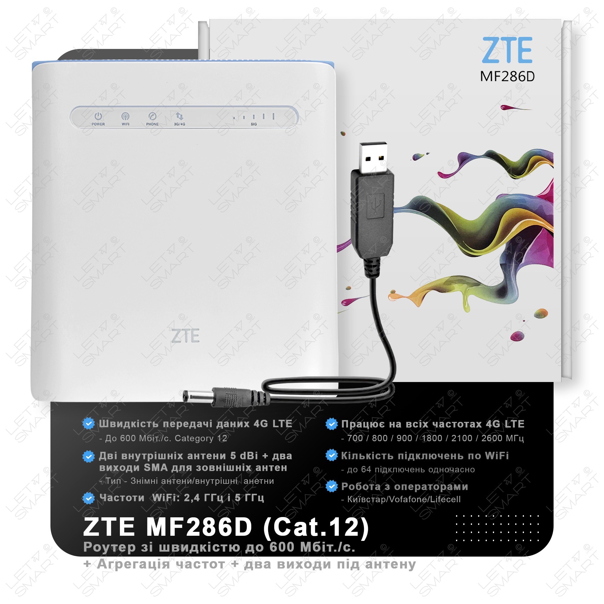 Высокоскоростной 4G маршрутизатор модем/роутер USB WI-FI 3G/4G LTE ZTE  MF286D + адаптер питания от павербанка DC-USB 5V-12V. Скорость до 600  Мбит/с (Cat.12) + агрегация частот. Выходы для подключения внешних антенн  ...