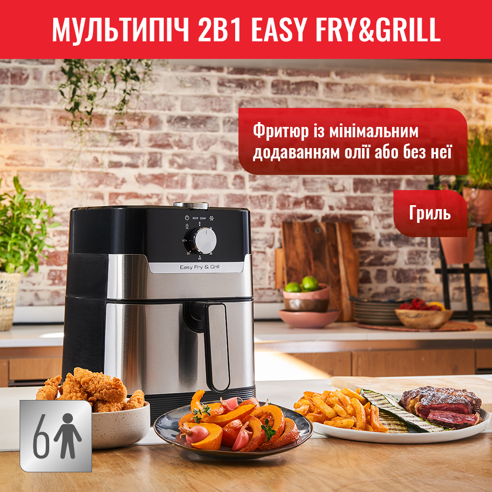 Мультипечь TEFAL Air Fry&Grill EY501D15 – фото, отзывы, характеристики в  интернет-магазине ROZETKA | Купить в Украине: Киеве, Харькове, Днепре,  Одессе, Запорожье, Львове