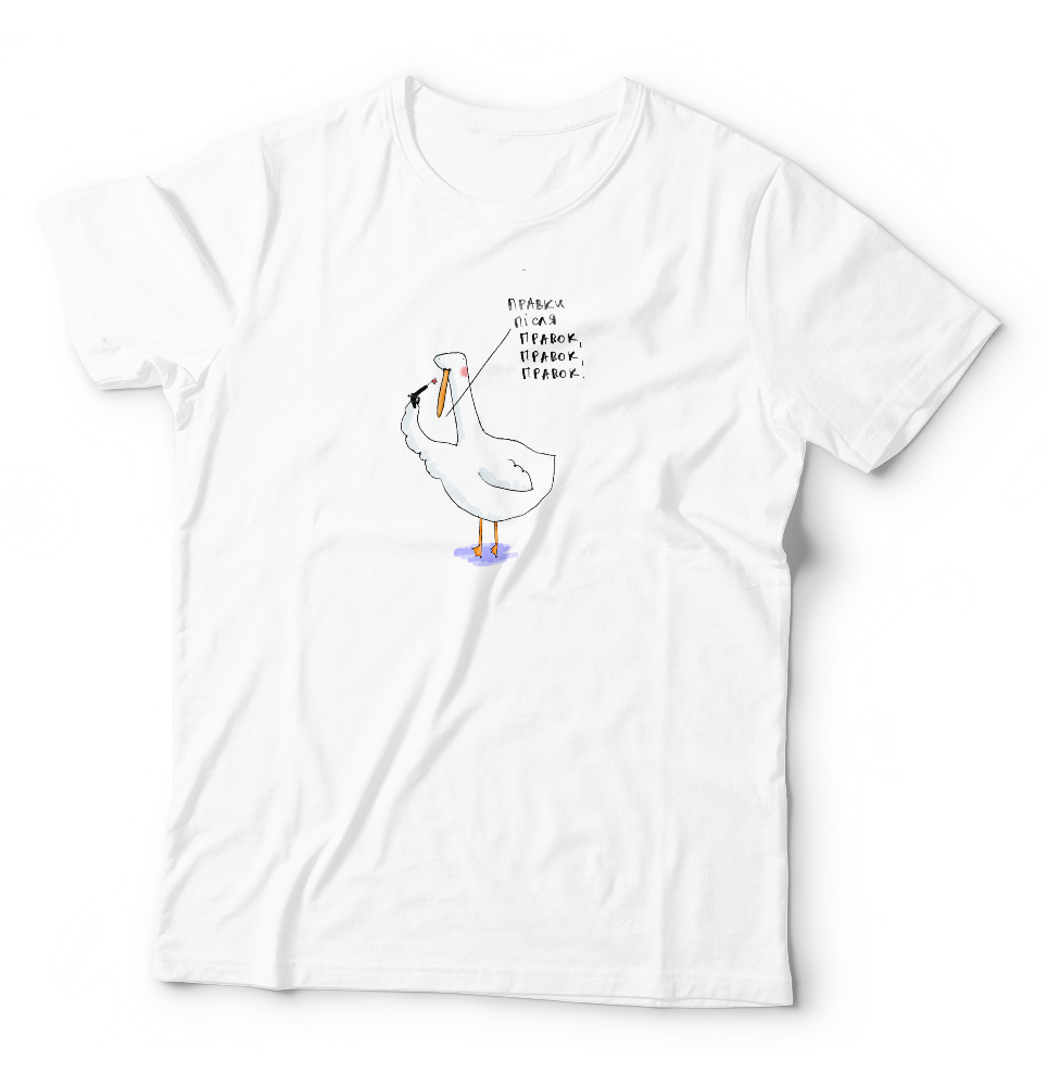 

Футболка Гусь "Правки після правок" чоловіча M Біла