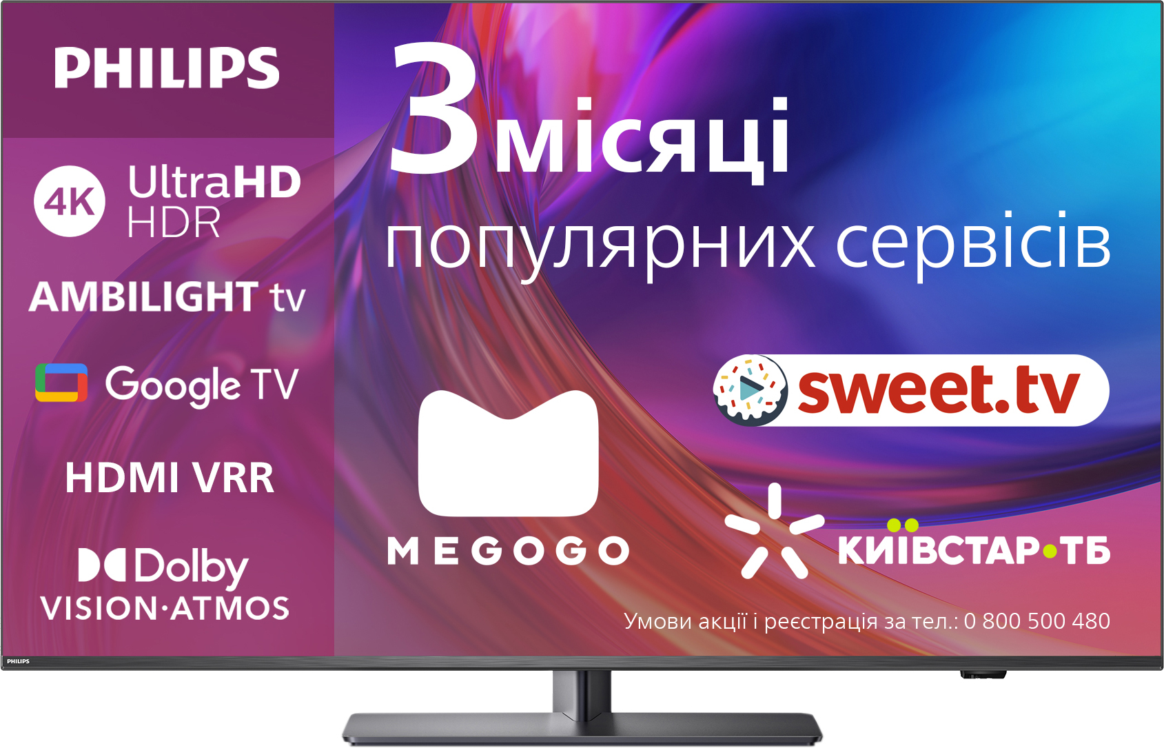 Телевизоры PHILIPS - ROZETKA - купить телевизор Филипс в Киеве: отзывы,  цены в Украине